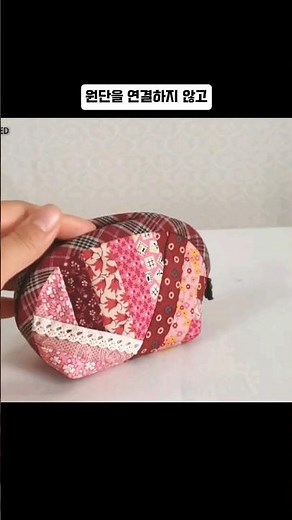 How to make a coin purse using the quilt press technique. Zippering. Hand sewing. Not patchwork. ...