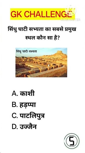 Gk Video || Gk Questions || GK Questions And Answers