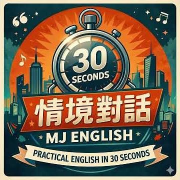 「改時間」英文不是 change time！約會、開會改期道地說法