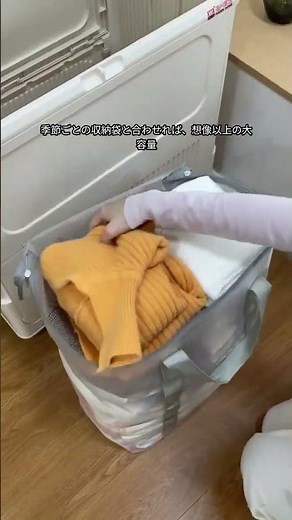 折りたたみデザインで場所を取らず、まさに収納の王者です。#衣類収納ボックス #布団収納ボックス #布団収納 #大容量収納ボックス #布団収納袋 #お手軽おすすめアイテム