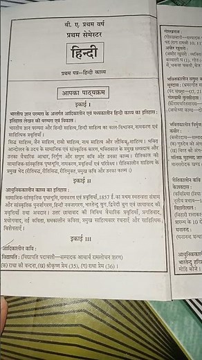 # b.a ( semester first) hindi#(syllabus)