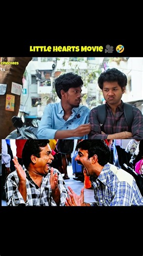 Little Hearts Movie 🎥🤣|telugu comedy scenes| #comedy #explore #funny #viral #movie #shorts #ytshorts