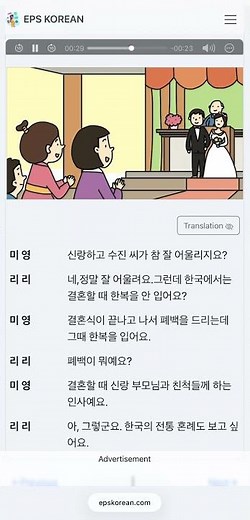Korean Wedding Ceremonies and the Pyebaek Tradition ( 한국 결혼식과 폐백 이야기 ) #learnkorean #koreanlanguage