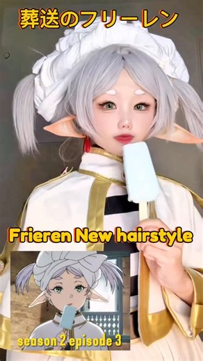Neneko肉肉 on Instagram: "Frieren New hairstyle 🧖‍♀️ ヘアスタイル作り方動画 ＜(´⌯ ̫⌯`)＞ 挑戰/教學 還原芙莉蓮最新髮型！ #Frieren #葬送のフリーレン"