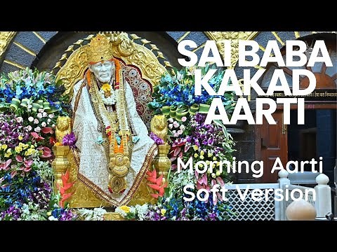 Sai Baba Kakad Aarti | Morning Aarti of Sai Baba | Soft Version