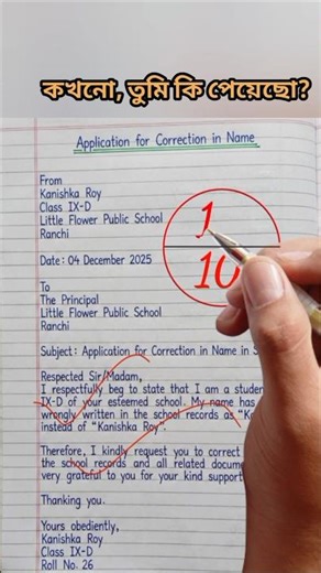 এরকম নাম্বার কে কে পাও? দেখি কে কে পায়ছো হাত তুলো