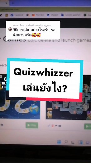ตอบกลับ @keng_kew สร้างบอร์ดเกมใน quizwhizzer แล้ว สถานีต่อกดแชร์ ทำได้ทุกวิชาค่ะ #สอนออนไลน์ #เรียนออนไลน์ #ครู #นักเรียน #foryou #แอพดีบอกต่อ #fyp