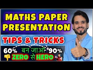Presentation Tips And Trick | How To Present And Write Maths Paper | Tips & Tricks To Score Better