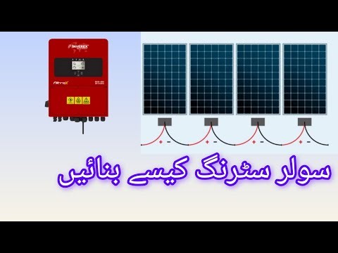 How to design solar string for solar inverter | Electrical knowledge