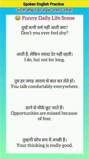 Basics Of English l पहले दिन से अंग्रेज़ी बोलना शुरू l Basic Spoken English Practice