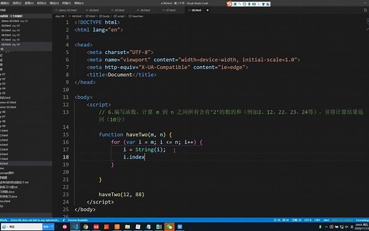 45-js-函数、循环、数据类型转换、字符串对象方法