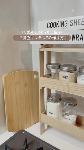 キッチンお洒落にする100均アイデア