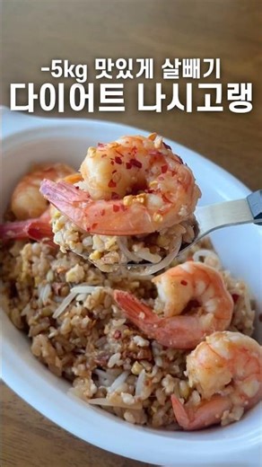 This is really real.. diet nasi goreng