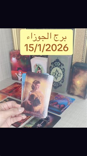 #برج_الجوزاء #fyppppppppppppppppppppppp #مصر_السعوديه_العراق_فلسطين #الامارات #الكويت