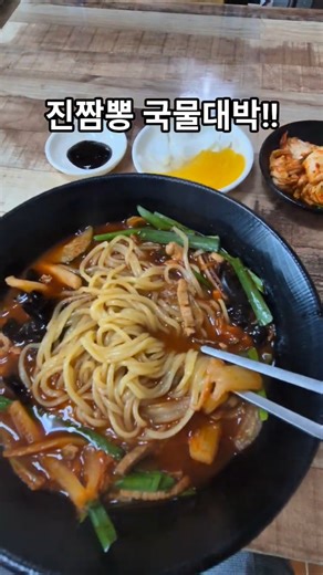 Yangpyeong Must-Visit: Jinjjamppong has an incredible broth