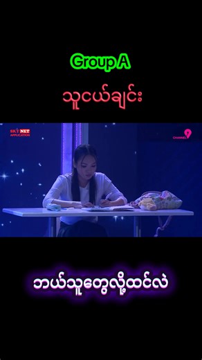 The Mask Singer Season 3 Group A Revealed