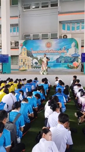 พิธีเปิดการแข่งขันทักษะวิชาชีพและทักษะวิชาพื้นฐาน ระดับสถานศึกษา ประจำปีการศึกษา 2568 | วิทยาลัยอาชีวศึกษาภูเก็ต Phuket Vocational College