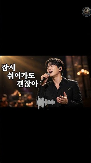 [Playlist] 잠시 쉬어가도 괜찮아 #감성발라드 #위로감성음악 #Korea Music