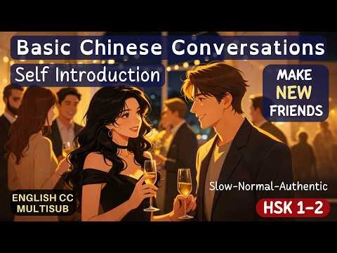 Basic Chinese Conversation: Introduce Yourself and Meet New People in Chinese for Beginners HSK 1-2
