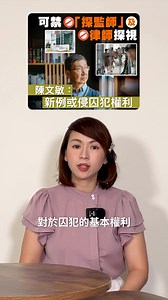 監獄規則急改削囚權，先立法後審議成常態？｜港環團涉「軟對抗」，「解決提出問題的人？」｜特朗普與多國貿談，憾動地緣政治板塊｜ 《兩邊走走》EP153 首播時間 🇬🇧 英國時間7月11日晚上 🇭🇰 香港時間7月12日早上 ============= 📣 讓《綠豆》記錄當下，繼續發聲 https://greenbean.media | YouTube | Patreon | Instagram | Apple Podcast | Spotify Podcast ============= #監獄規則 #探監師 #律師探視 #囚犯權利 #陳文敏 #軟對抗 #本土研究社 #綠色和平 #環境團體 #議員守則 #特朗普 #關稅 #金磚五國 #歐盟 #習近平 #綠豆 #GreenBeanMedia | 綠豆 Green Bean Media
