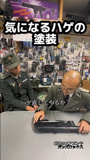 【エアガン塗装】気になるエアガンのハゲの塗装の仕方。剥げの直し方 #ガンズロックス