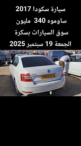 ساوموه 340 مليون #cars | Auto Allo dz