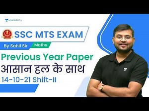 SSC MTS Previous Year Paper | 14-10-21 Shift-II | Maths | Sahil Sir | wifistudy