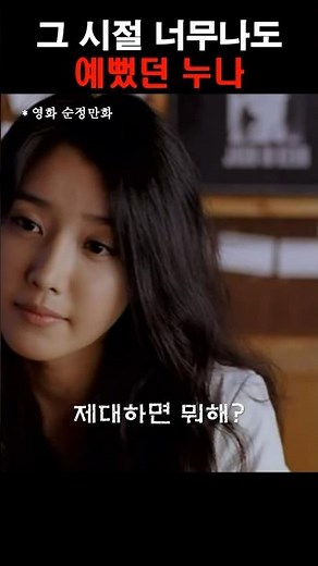 A pretty older sister who looks just as pretty now as she did then #Based on Kangpul's original r...