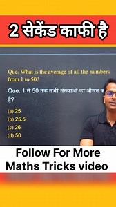 Math Tricks #math #education #mathematics #mathtricks | Math tricks