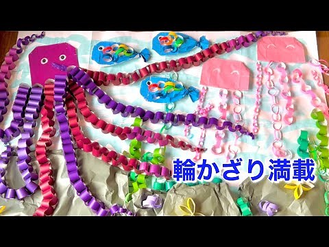 輪飾り(輪つなぎ)で海の壁面・魚・クラゲ・タコ・夏の部屋飾り・折り紙❤︎DIY/paper craft/Sea friends/ring tie Origami❤︎#806