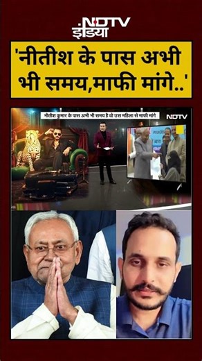 Syed Suhail | Bharat Ki Baat Batata Hoon:'नीतीश के पास अभी भी समय,माफी मांगे..'|#shorts