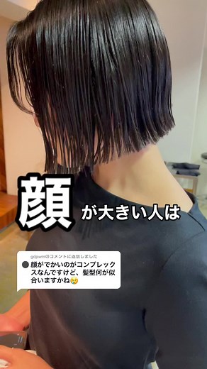 顔が大きい人に似合うショートヘアスタイル