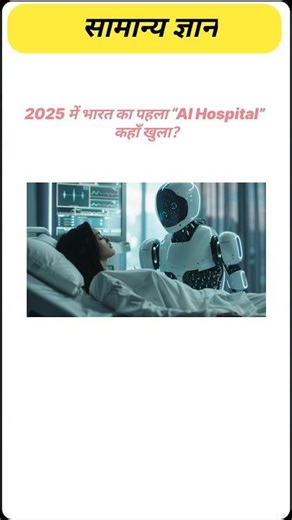 Solve this Question| Gk Facts | #gk #shorts #ytshorts