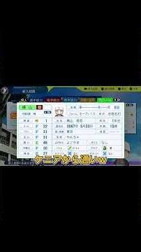 Yokoyama-kun [Eikan Nine Takaroom Entrance Ceremony Clipping] #PowerPro