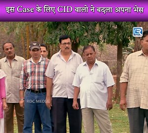 1.1M views · 57K reactions | इस Case के लिए CID वालो ने बदला अपना भेस | Best of CID | CID Season 2 | New Episode (https://www.youtube.com/@jagobharatrdc?sub_confirmation=1) | Pocket Film | Facebook