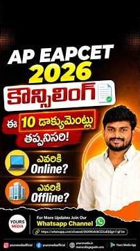10 Required Documents AP EAPCET 2026