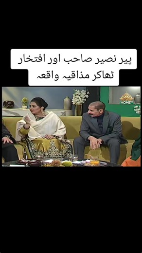 Exploring the Spiritual Legacy of Pir Syed Ghulam Nizamuddin Jami