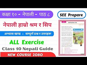 नेपाली हाम्रो श्रम र सिप Nepali Hamro Shram ra Sip (Kabita) :SEE Class 10 Nepali Chapter 8 Exercise