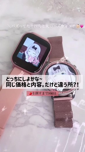 スマートウォッチレビュー：購入品紹介とおすすめ