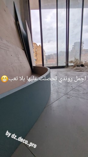 #curve #decohome #renovation #ديكورات #الجزائر #placo #usa #architecte #design | Decoration en Placoplatre et Peinture