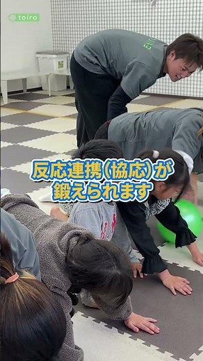 【療育遊び紹介】体幹を鍛える！人力トンネル#神奈川 #放課後等デイサービス #保育士 #児童指導員