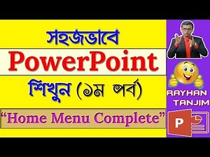 MS PowerPoint Tutorial for Beginners in Bangla Part-1 || Home Menu Complete