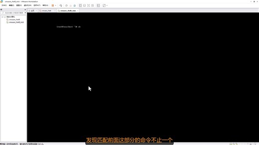014.使用命令行必会技巧：tab命令补全和上下键
