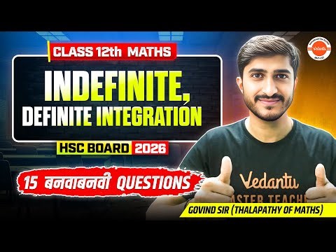 Indefinite & Definite Integration Class 12 Maths | HSC+MHT-CET | 15 बनवाबनवी Questions | Govind Sir