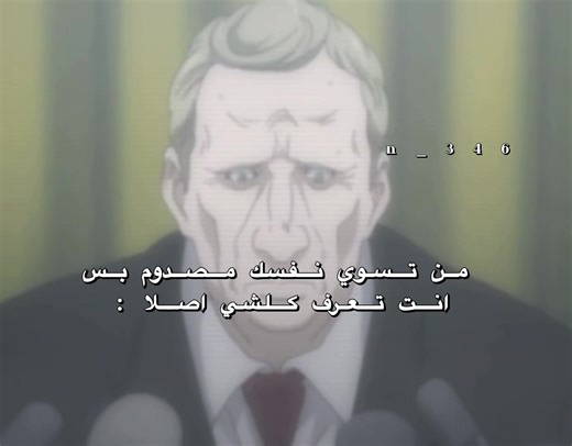 Understanding the Characters of Death Note