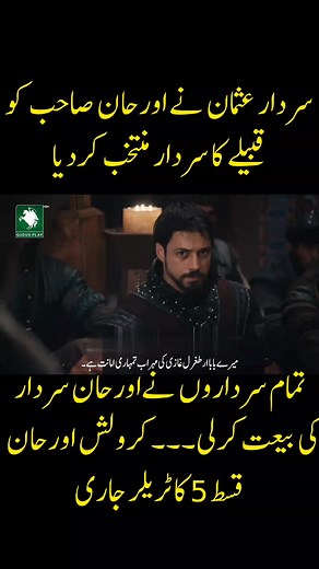 308K views · 5.8K reactions | Kurulus Orhan Episode 5 Trailer | Ghazi Osman | Facebook