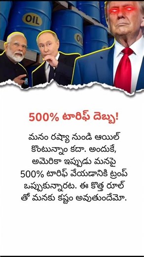 500% Tariff Shock | Global Oil War Explained in Simple Terms