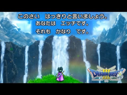 えっちな女勇者が世界を救う物語。ドラクエ3ハードモード【HD-2DドラゴンクエストIIIそして伝説へ】実況プレイ