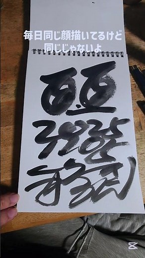 【毎日同じと言っていいのか？となってきた】 #drawing #art #線画