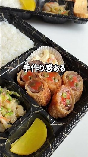 枚方市内の弁当店を巡る【ひらつーグルメツアー】第1弾の今回は枚方市駅近くに「ばらんす亭」さん！ #ひらつー #枚方つーしん #枚方グルメ #枚方弁当